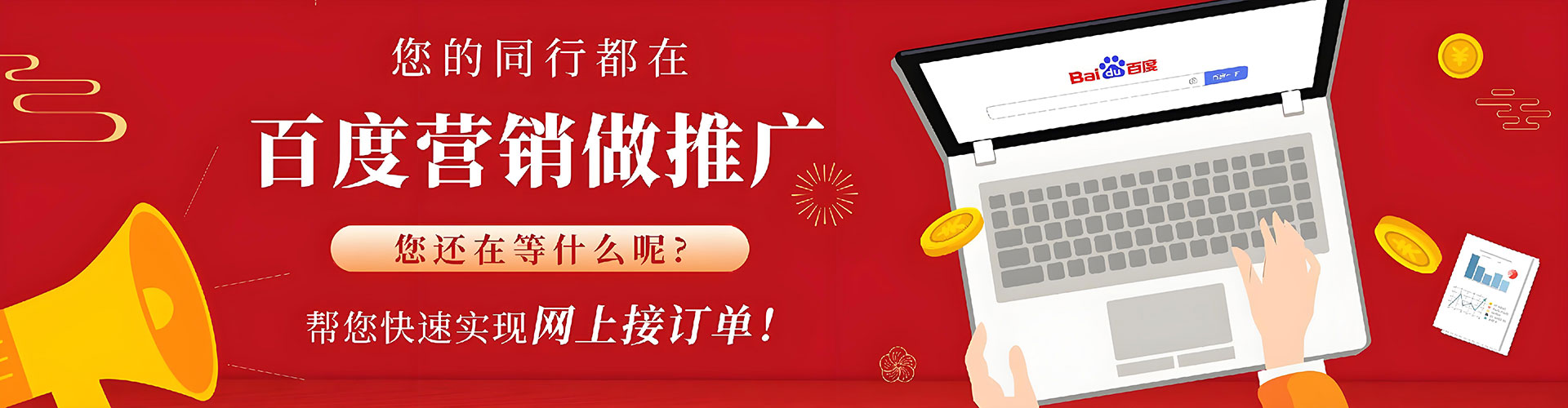 临湘百度推广优化